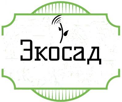 Экосад